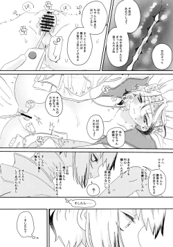 Page 222 of Secret Coffret