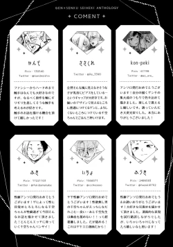 Page 251 of Secret Coffret