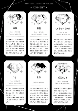 Page 252 of Secret Coffret