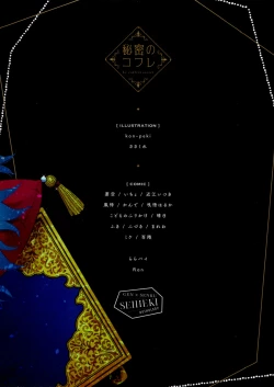 Page 256 of Secret Coffret