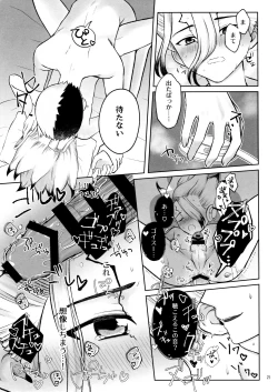 Page 25 of Secret Coffret