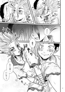 Page 51 of Secret Coffret