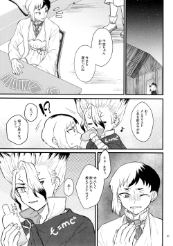 Page 67 of Secret Coffret