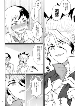 Page 68 of Secret Coffret