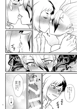 Page 76 of Secret Coffret