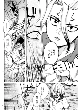 Page 84 of Secret Coffret