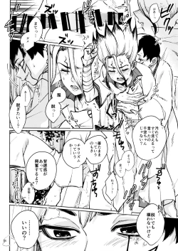 Page 86 of Secret Coffret