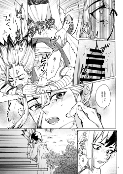 Page 91 of Secret Coffret