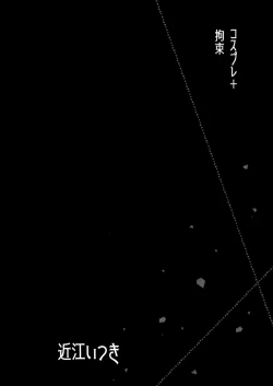 Page 94 of Secret Coffret