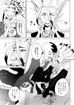 Page 99 of Secret Coffret