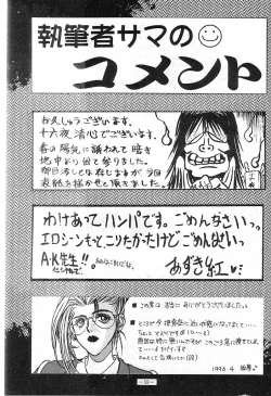 Page 58 of Misty Moon Metropolis 4