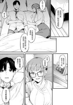 Page 13 of Kimi wa Kireida - You are so Beautiful