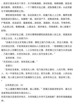 Page 4 of 暗黑西游记第一集