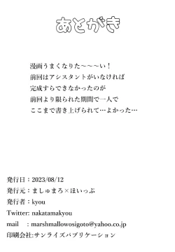 Page 15 of Saori in Black Market