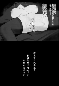 Page 16 of Seishun Ura Beit