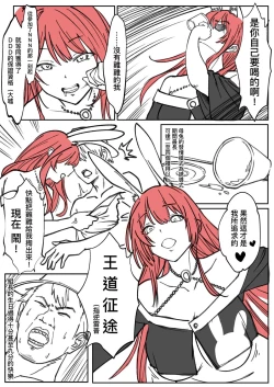 Page 3 of 【基德漢化組】組長24歲生日頻道獎勵【中國語】