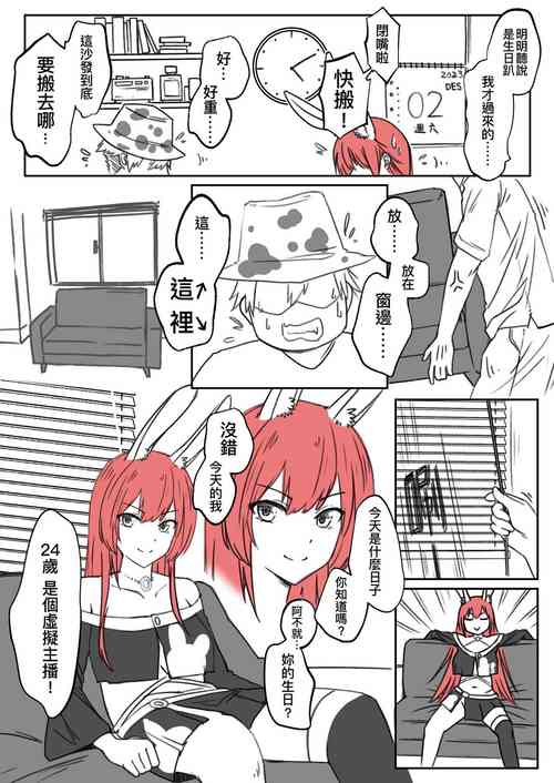 【基德漢化組(王福)】組長24歲生日頻道獎勵【中國語】