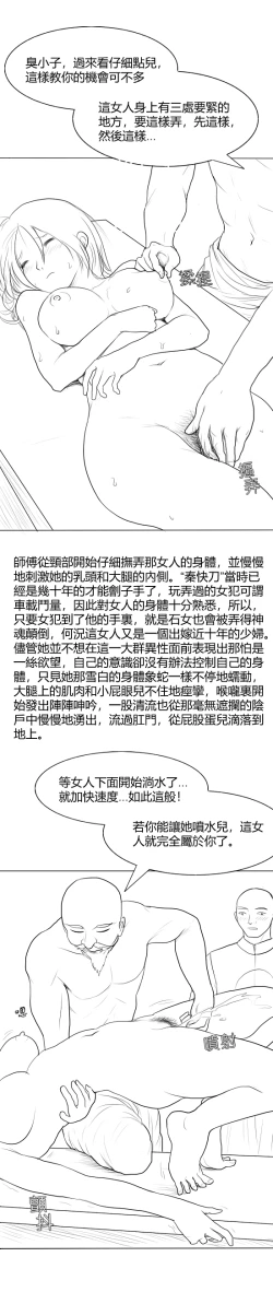 Page 3 of Fallen Flowers Chapter 1 | 落英  第一话