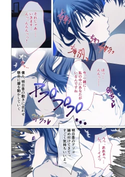 Page 15 of Hitozuma Asuka wa Netorare IzonshouMosaic Comic Soushuuhen