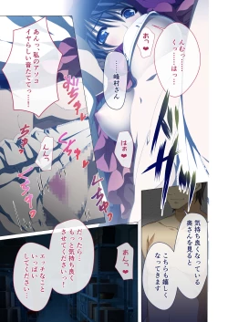 Page 22 of Hitozuma Asuka wa Netorare IzonshouMosaic Comic Soushuuhen