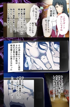 Page 40 of Hitozuma Asuka wa Netorare IzonshouMosaic Comic Soushuuhen