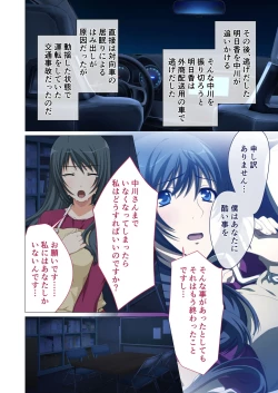 Page 45 of Hitozuma Asuka wa Netorare IzonshouMosaic Comic Soushuuhen