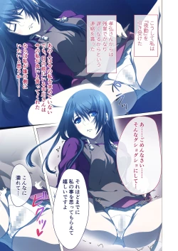 Page 46 of Hitozuma Asuka wa Netorare IzonshouMosaic Comic Soushuuhen