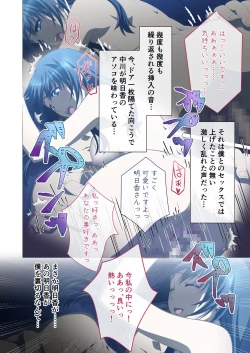 Page 49 of Hitozuma Asuka wa Netorare IzonshouMosaic Comic Soushuuhen