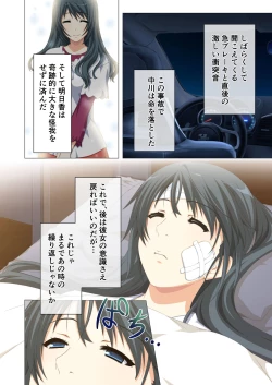 Page 59 of Hitozuma Asuka wa Netorare IzonshouMosaic Comic Soushuuhen