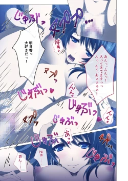 Page 8 of Hitozuma Asuka wa Netorare IzonshouMosaic Comic Soushuuhen
