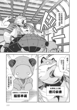 Page 116 of Sengoku Rance Vol.1