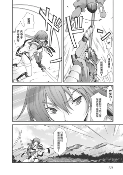 Page 131 of Sengoku Rance Vol.1