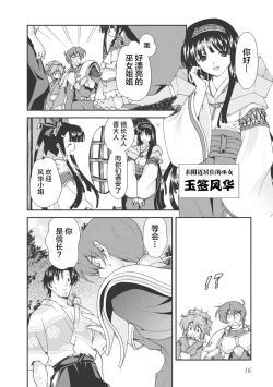 Page 19 of Sengoku Rance Vol.1