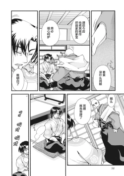 Page 101 of Sengoku Rance Vol.2