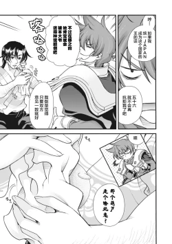 Page 104 of Sengoku Rance Vol.2