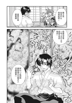 Page 105 of Sengoku Rance Vol.2