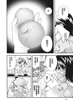 Page 109 of Sengoku Rance Vol.2