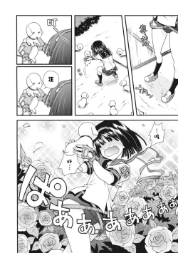 Page 127 of Sengoku Rance Vol.2