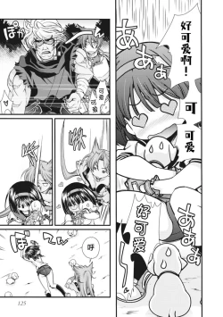 Page 128 of Sengoku Rance Vol.2