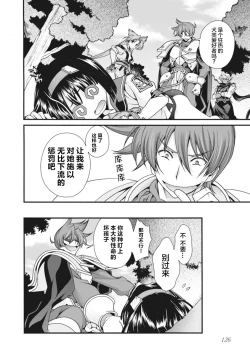 Page 129 of Sengoku Rance Vol.2