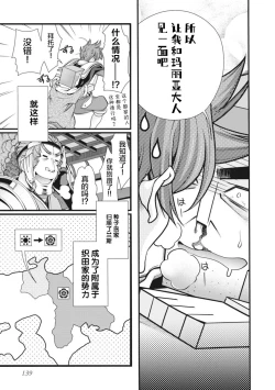 Page 142 of Sengoku Rance Vol.2