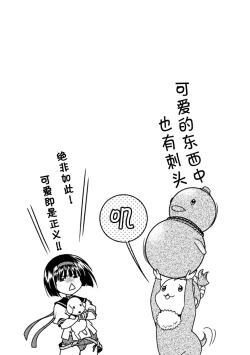 Page 146 of Sengoku Rance Vol.2