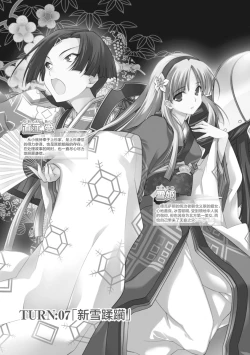 Page 152 of Sengoku Rance Vol.2