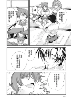 Page 159 of Sengoku Rance Vol.2