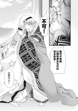 Page 170 of Sengoku Rance Vol.2