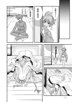 Page 175 of Sengoku Rance Vol.2