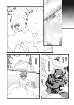 Page 187 of Sengoku Rance Vol.2