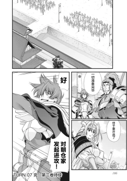 Page 189 of Sengoku Rance Vol.2