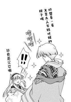 Page 190 of Sengoku Rance Vol.2