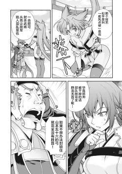 Page 19 of Sengoku Rance Vol.2